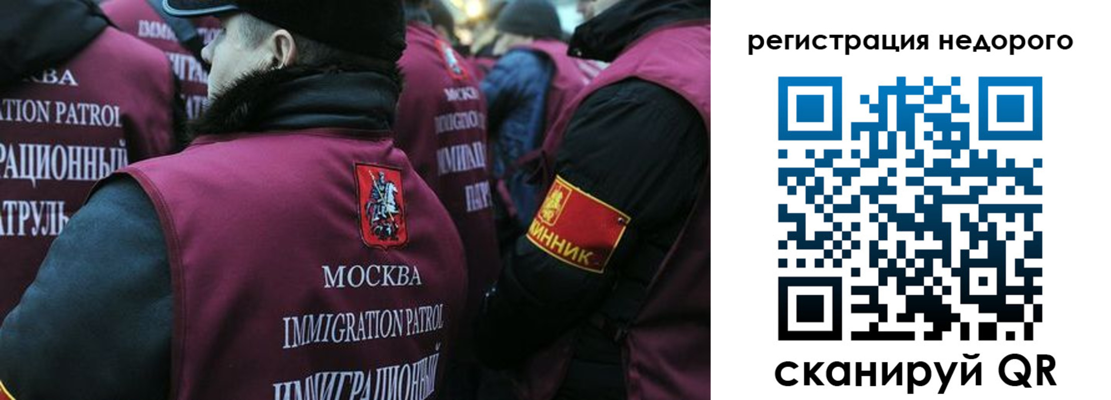 купить прописку в Бодайбо