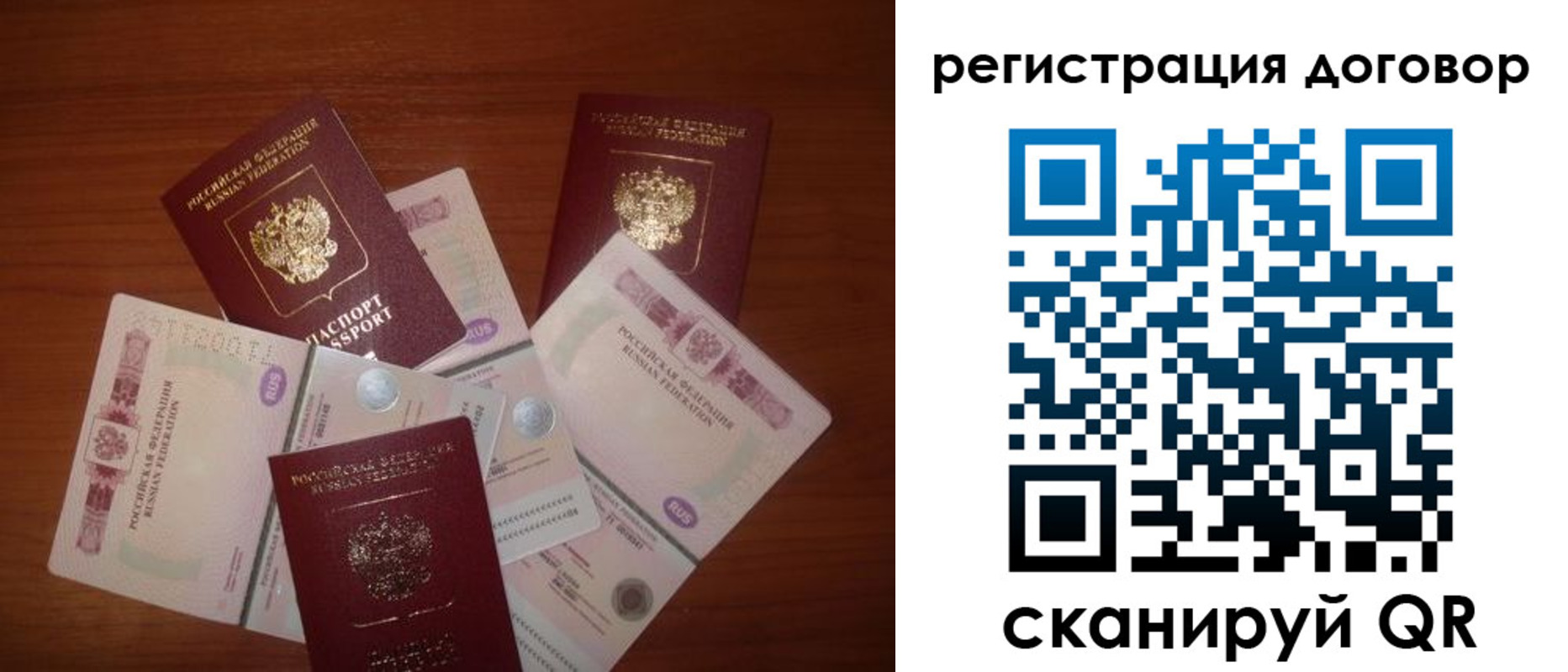 временная прописка в Бодайбо