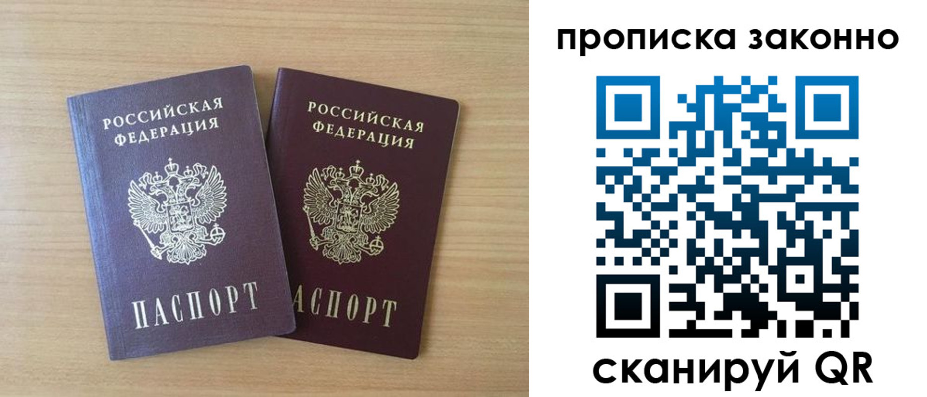 купить прописку в Бодайбо