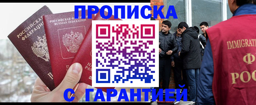 прописка для кредита в Бодайбо