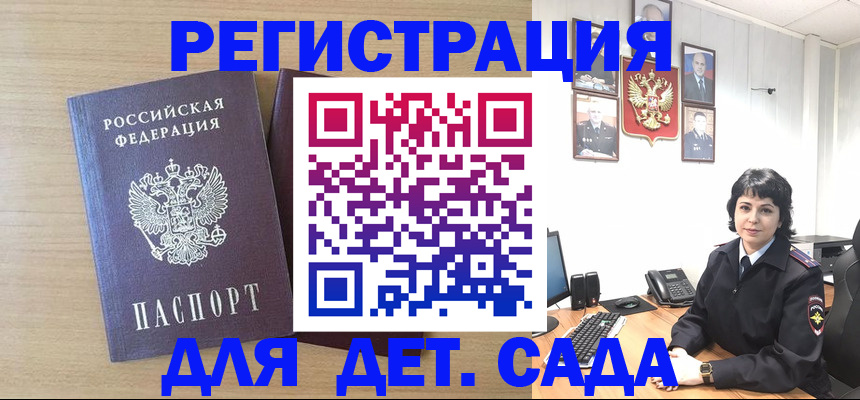 временная регистрация в квартире в Бодайбо