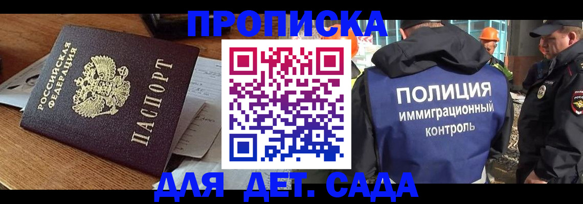 прописка от собственника в Бодайбо